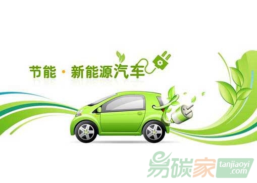 “節(jié)能減排成發(fā)展新能源汽車最首要的使命”