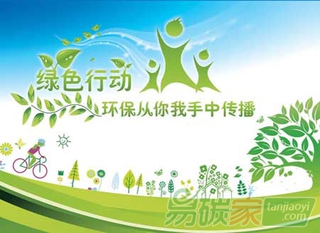  深企組織公益環(huán)保行  致力公益環(huán)保，低碳徒步綠道