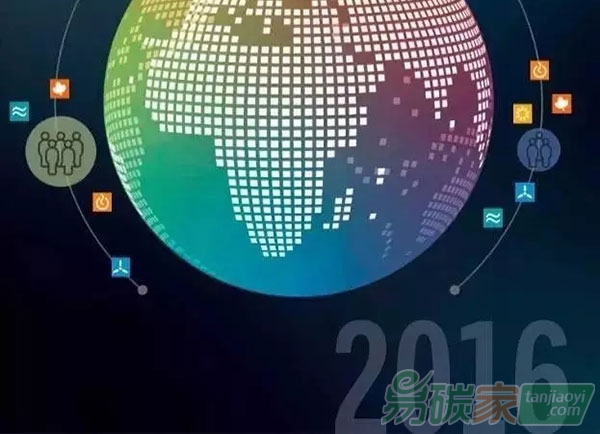 2016全球可再生能源發(fā)展研究報(bào)告分析