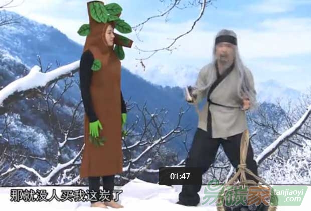 科普劇《新賣(mài)碳翁》