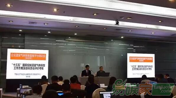企業(yè)溫室氣體排放數(shù)據(jù)直報(bào)系統(tǒng)（東北片區(qū)）能力建設(shè)培訓(xùn)會(huì)順利召開