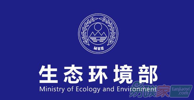 生態(tài)環(huán)境部關(guān)于做好2018年度碳排放報(bào)告與核查及排放監(jiān)測計(jì)劃制定工作的通知【環(huán)辦氣候函[2019]71號】