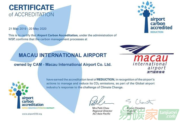 澳門機(jī)場(chǎng)連續(xù)六年獲機(jī)場(chǎng)碳排放減少級(jí)別認(rèn)證