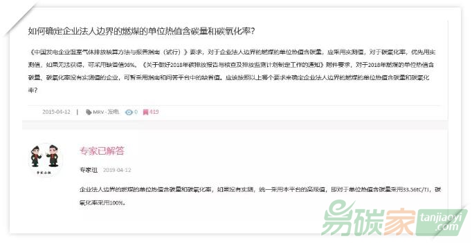 燃煤發(fā)電企業(yè)單位熱值含碳量和碳氧化率，你實(shí)測(cè)了嗎