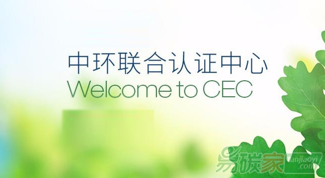 中環(huán)聯(lián)合綠色供應(yīng)鏈項目入選工信部第四批綠色供應(yīng)鏈管理示范企業(yè)公示名單