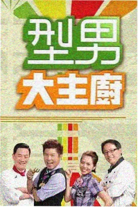 综艺 极限挑战